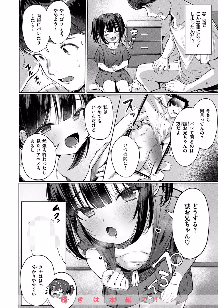 ワニマガジン社 / 日向あお助,橙織ゆぶね,角煮煮,さわたしゆん,MURO,しゅる版,すずしも,ONAKA,御魚ありち,春待うろ,多紋サカキ,めんぼー,百済児廿日,ぱてくらー,NTNTGNGN,パンダエキス,すがる春,エロッチ,すずきとと,ボド山 - WEEKLY快楽天SELECTION #13 (74)