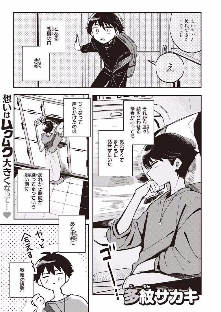 ワニマガジン社 / 日向あお助,橙織ゆぶね,角煮煮,さわたしゆん,MURO,しゅる版,すずしも,ONAKA,御魚ありち,春待うろ,多紋サカキ,めんぼー,百済児廿日,ぱてくらー,NTNTGNGN,パンダエキス,すがる春,エロッチ,すずきとと,ボド山 - WEEKLY快楽天SELECTION #13 (75)