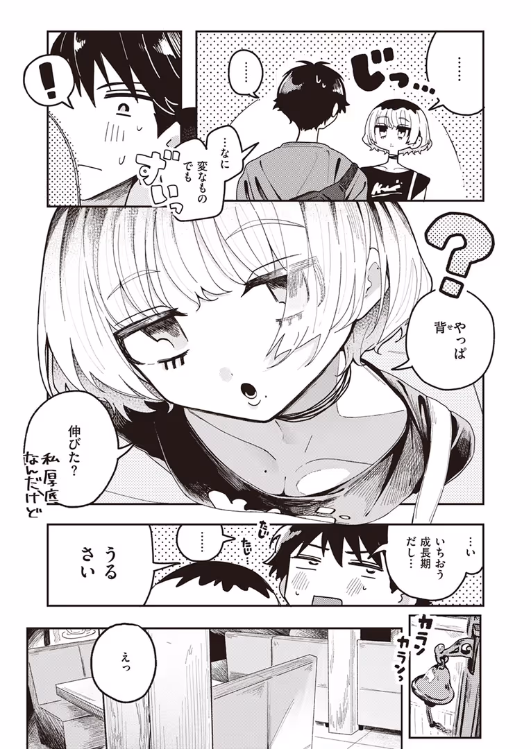 ワニマガジン社 / 日向あお助,橙織ゆぶね,角煮煮,さわたしゆん,MURO,しゅる版,すずしも,ONAKA,御魚ありち,春待うろ,多紋サカキ,めんぼー,百済児廿日,ぱてくらー,NTNTGNGN,パンダエキス,すがる春,エロッチ,すずきとと,ボド山 - WEEKLY快楽天SELECTION #13 (77)