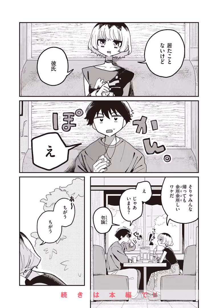 ワニマガジン社 / 日向あお助,橙織ゆぶね,角煮煮,さわたしゆん,MURO,しゅる版,すずしも,ONAKA,御魚ありち,春待うろ,多紋サカキ,めんぼー,百済児廿日,ぱてくらー,NTNTGNGN,パンダエキス,すがる春,エロッチ,すずきとと,ボド山 - WEEKLY快楽天SELECTION #13 (78)