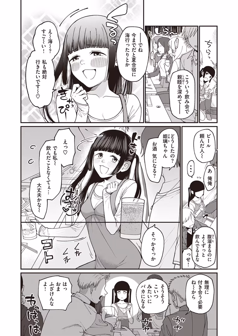 ワニマガジン社 / 日向あお助,橙織ゆぶね,角煮煮,さわたしゆん,MURO,しゅる版,すずしも,ONAKA,御魚ありち,春待うろ,多紋サカキ,めんぼー,百済児廿日,ぱてくらー,NTNTGNGN,パンダエキス,すがる春,エロッチ,すずきとと,ボド山 - WEEKLY快楽天SELECTION #13 (80)