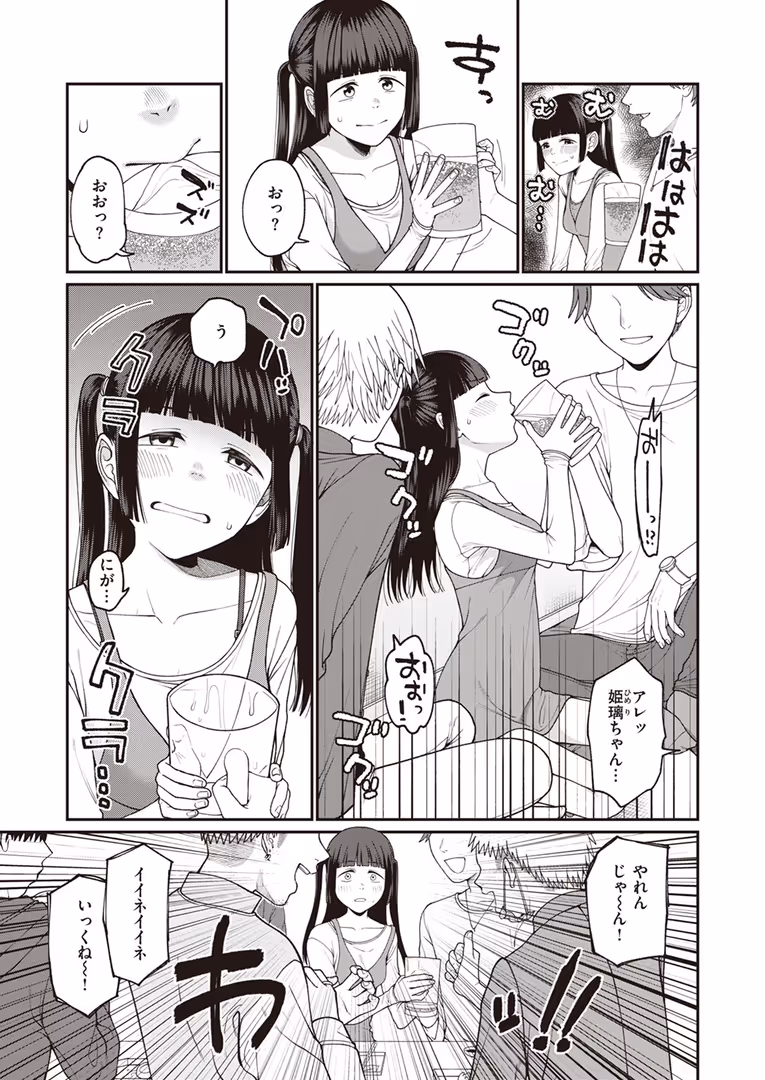 ワニマガジン社 / 日向あお助,橙織ゆぶね,角煮煮,さわたしゆん,MURO,しゅる版,すずしも,ONAKA,御魚ありち,春待うろ,多紋サカキ,めんぼー,百済児廿日,ぱてくらー,NTNTGNGN,パンダエキス,すがる春,エロッチ,すずきとと,ボド山 - WEEKLY快楽天SELECTION #13 (81)