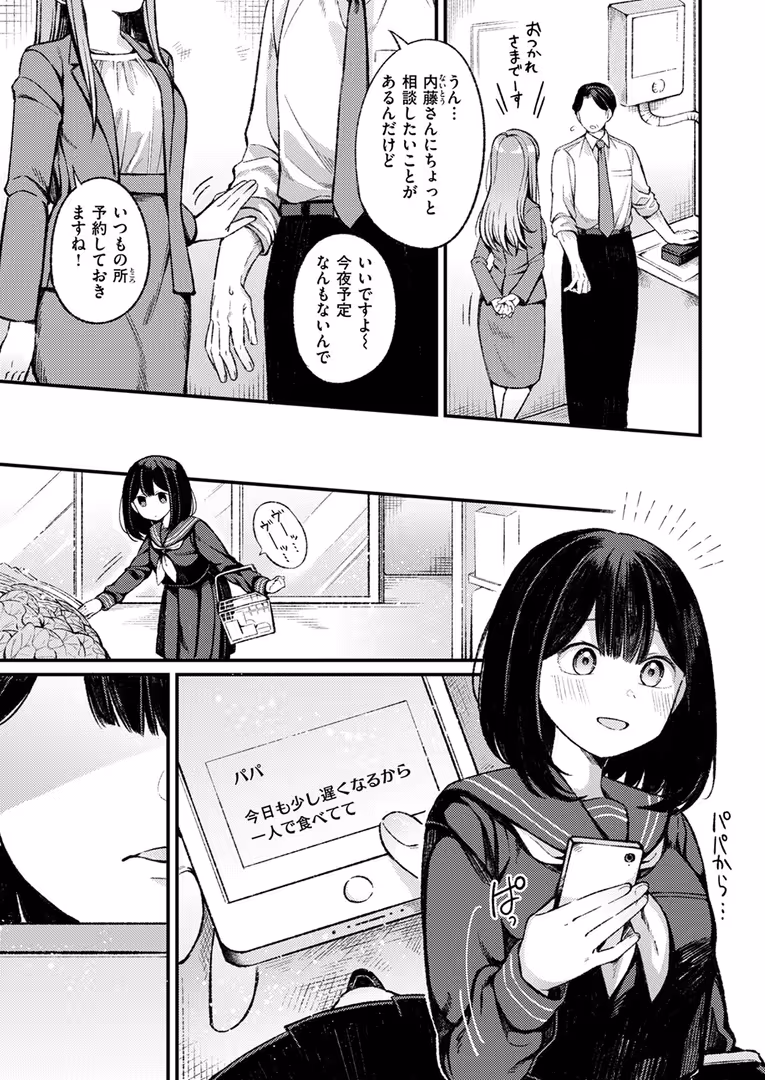 ワニマガジン社 / 日向あお助,橙織ゆぶね,角煮煮,さわたしゆん,MURO,しゅる版,すずしも,ONAKA,御魚ありち,春待うろ,多紋サカキ,めんぼー,百済児廿日,ぱてくらー,NTNTGNGN,パンダエキス,すがる春,エロッチ,すずきとと,ボド山 - WEEKLY快楽天SELECTION #13 (85)