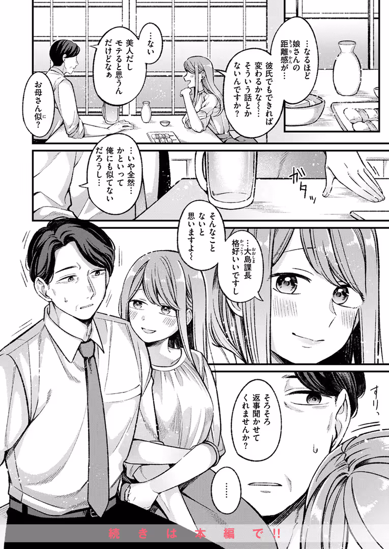 ワニマガジン社 / 日向あお助,橙織ゆぶね,角煮煮,さわたしゆん,MURO,しゅる版,すずしも,ONAKA,御魚ありち,春待うろ,多紋サカキ,めんぼー,百済児廿日,ぱてくらー,NTNTGNGN,パンダエキス,すがる春,エロッチ,すずきとと,ボド山 - WEEKLY快楽天SELECTION #13 (86)