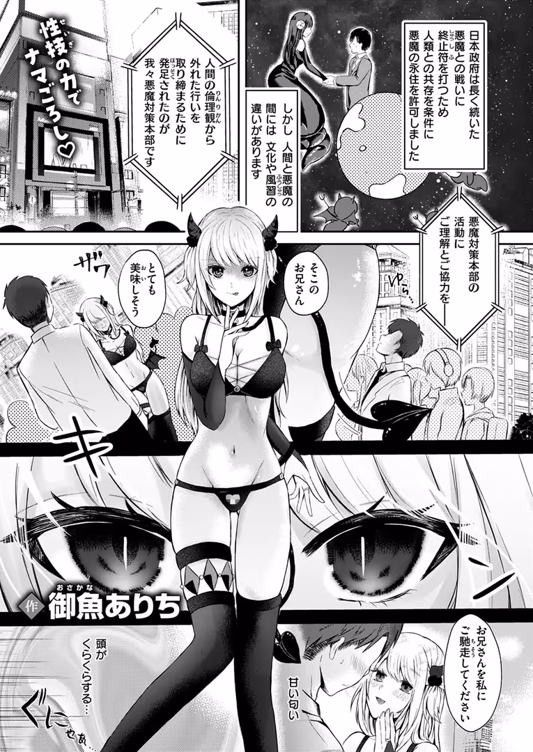 ワニマガジン社 / 日向あお助,橙織ゆぶね,角煮煮,さわたしゆん,MURO,しゅる版,すずしも,ONAKA,御魚ありち,春待うろ,多紋サカキ,めんぼー,百済児廿日,ぱてくらー,NTNTGNGN,パンダエキス,すがる春,エロッチ,すずきとと,ボド山 - WEEKLY快楽天SELECTION #13 (87)