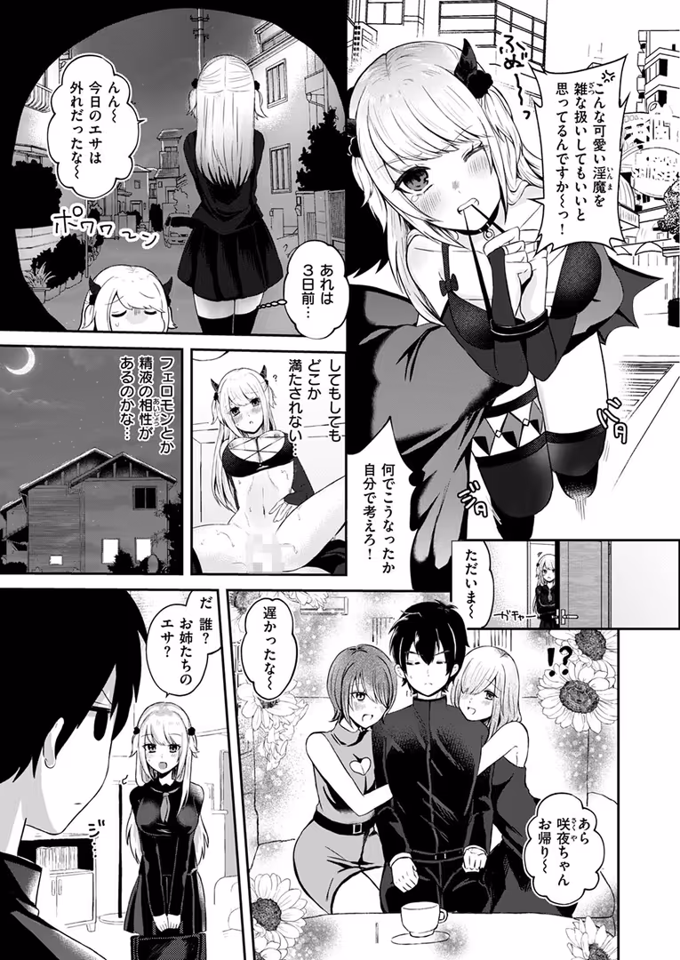 ワニマガジン社 / 日向あお助,橙織ゆぶね,角煮煮,さわたしゆん,MURO,しゅる版,すずしも,ONAKA,御魚ありち,春待うろ,多紋サカキ,めんぼー,百済児廿日,ぱてくらー,NTNTGNGN,パンダエキス,すがる春,エロッチ,すずきとと,ボド山 - WEEKLY快楽天SELECTION #13 (89)