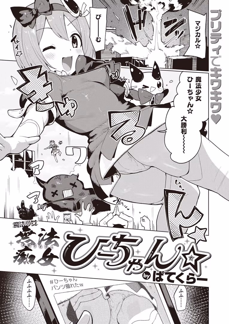 ワニマガジン社 / 日向あお助,橙織ゆぶね,角煮煮,さわたしゆん,MURO,しゅる版,すずしも,ONAKA,御魚ありち,春待うろ,多紋サカキ,めんぼー,百済児廿日,ぱてくらー,NTNTGNGN,パンダエキス,すがる春,エロッチ,すずきとと,ボド山 - WEEKLY快楽天SELECTION #13 (91)
