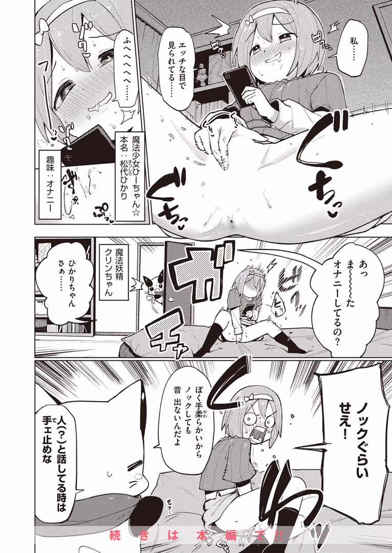 ワニマガジン社 / 日向あお助,橙織ゆぶね,角煮煮,さわたしゆん,MURO,しゅる版,すずしも,ONAKA,御魚ありち,春待うろ,多紋サカキ,めんぼー,百済児廿日,ぱてくらー,NTNTGNGN,パンダエキス,すがる春,エロッチ,すずきとと,ボド山 - WEEKLY快楽天SELECTION #13 (92)