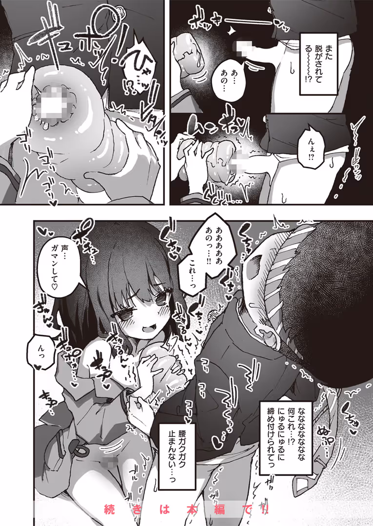 ワニマガジン社 / 日向あお助,橙織ゆぶね,角煮煮,さわたしゆん,MURO,しゅる版,すずしも,ONAKA,御魚ありち,春待うろ,多紋サカキ,めんぼー,百済児廿日,ぱてくらー,NTNTGNGN,パンダエキス,すがる春,エロッチ,すずきとと,ボド山 - WEEKLY快楽天SELECTION #13 (94)