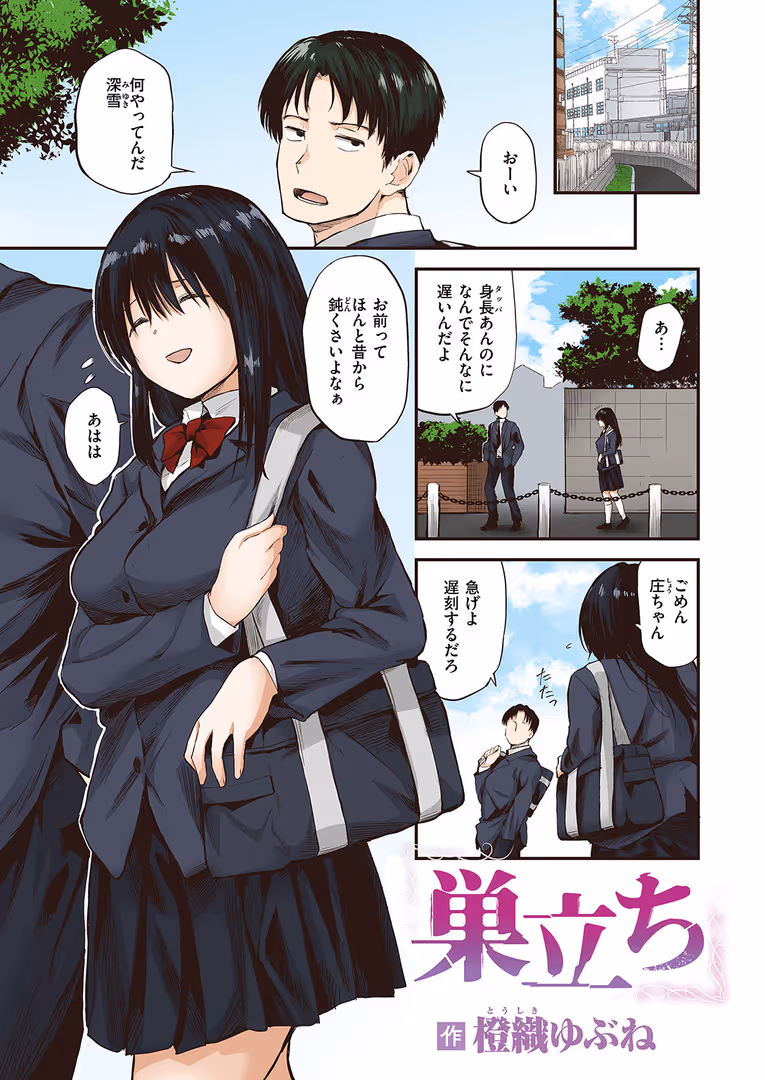 ワニマガジン社 / 日向あお助,橙織ゆぶね,角煮煮,さわたしゆん,MURO,しゅる版,すずしも,ONAKA,御魚ありち,春待うろ,多紋サカキ,めんぼー,百済児廿日,ぱてくらー,NTNTGNGN,パンダエキス,すがる春,エロッチ,すずきとと,ボド山 - WEEKLY快楽天SELECTION #13 (95)