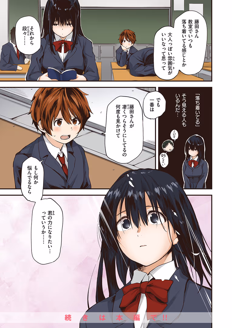 ワニマガジン社 / 日向あお助,橙織ゆぶね,角煮煮,さわたしゆん,MURO,しゅる版,すずしも,ONAKA,御魚ありち,春待うろ,多紋サカキ,めんぼー,百済児廿日,ぱてくらー,NTNTGNGN,パンダエキス,すがる春,エロッチ,すずきとと,ボド山 - WEEKLY快楽天SELECTION #13 (99)
