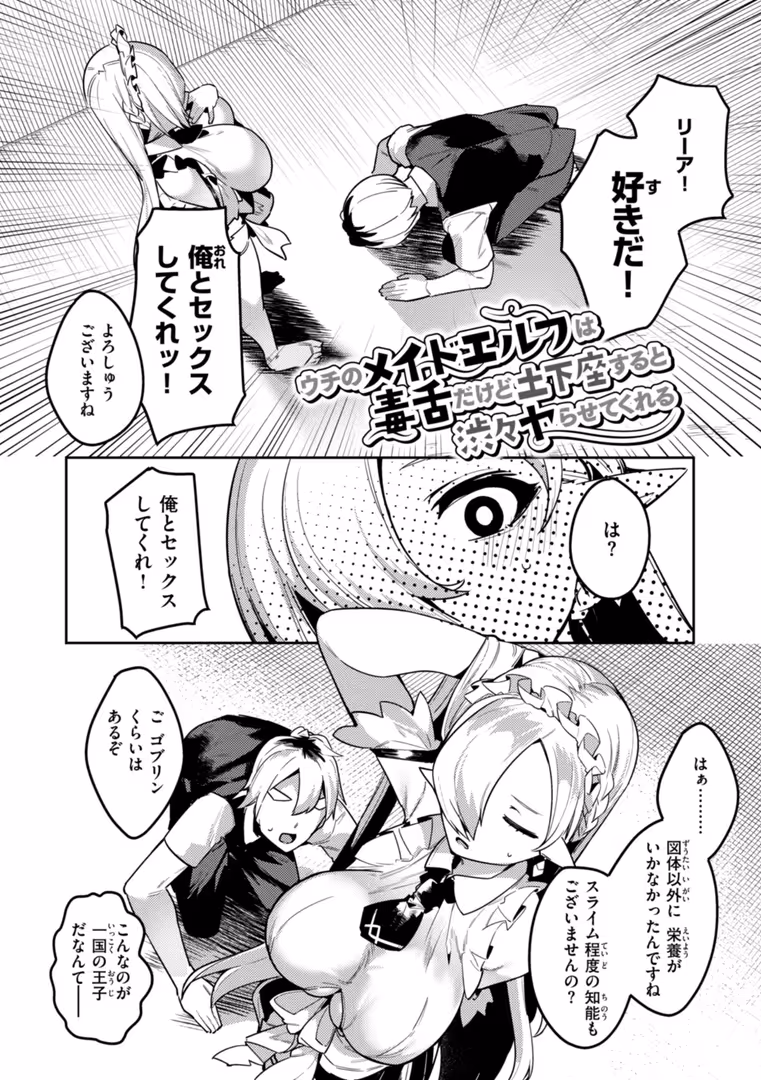 ワニマガジン社 / 35まち - 愛されエッチな異世界ファンタジーはお好きですか? (4)