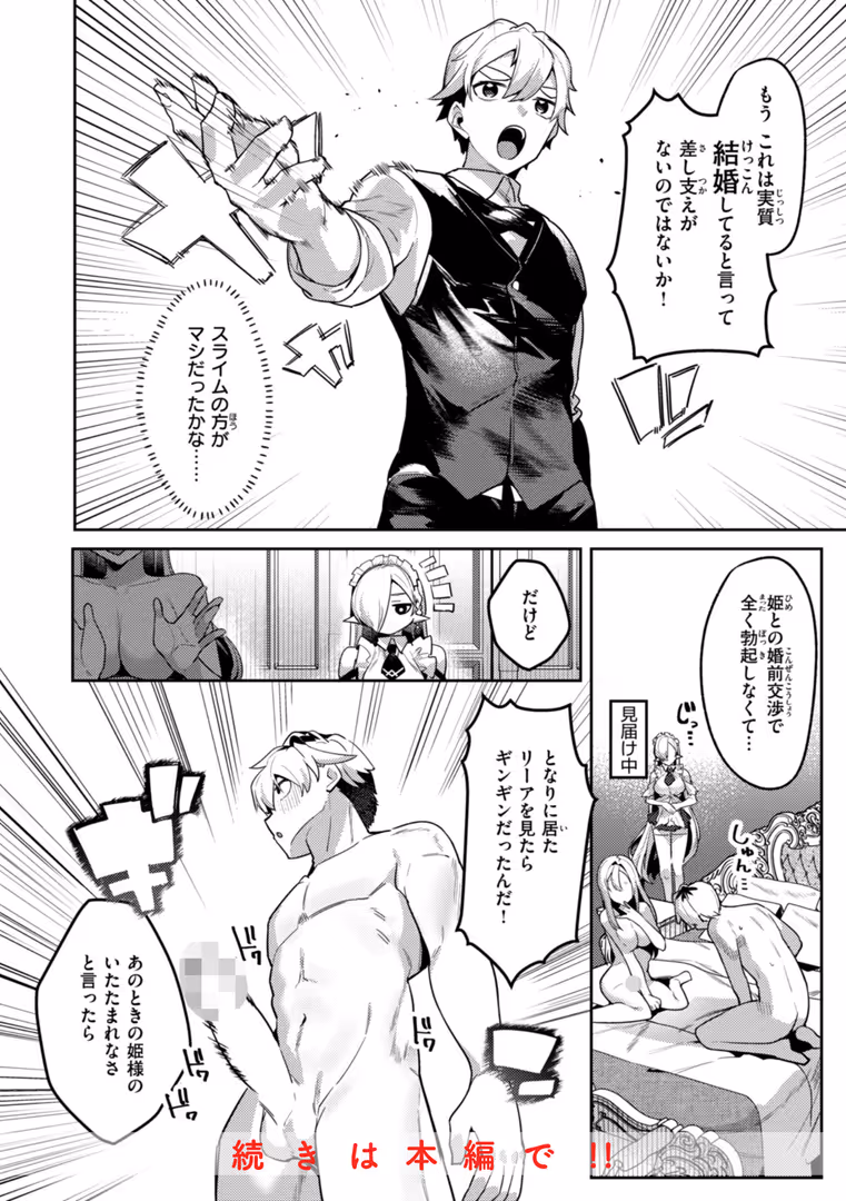 ワニマガジン社 / 35まち - 愛されエッチな異世界ファンタジーはお好きですか? (6)