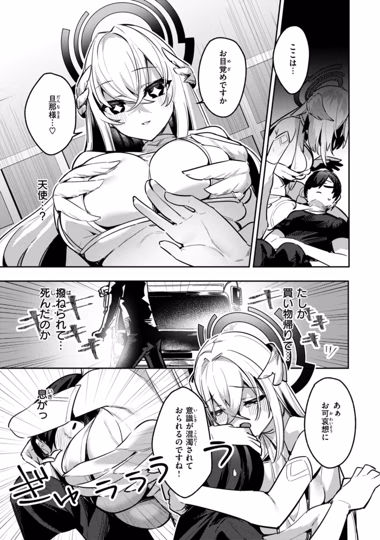 ワニマガジン社 / 35まち - 愛されエッチな異世界ファンタジーはお好きですか? (7)