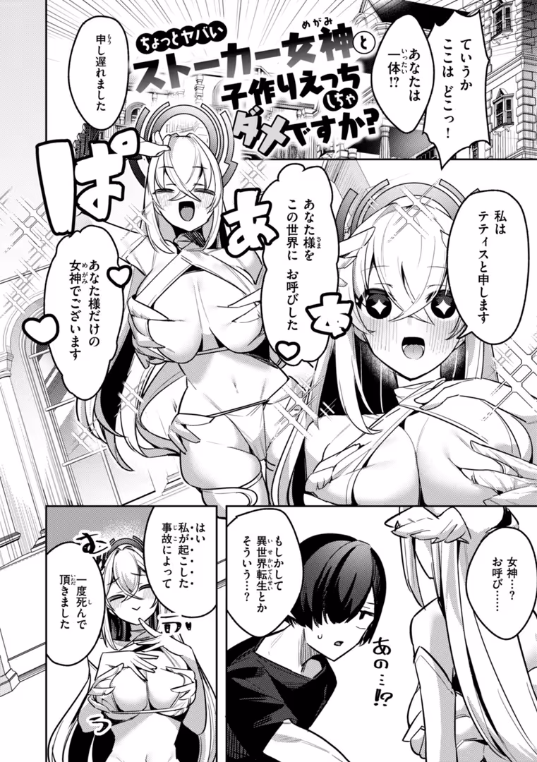 ワニマガジン社 / 35まち - 愛されエッチな異世界ファンタジーはお好きですか? (8)
