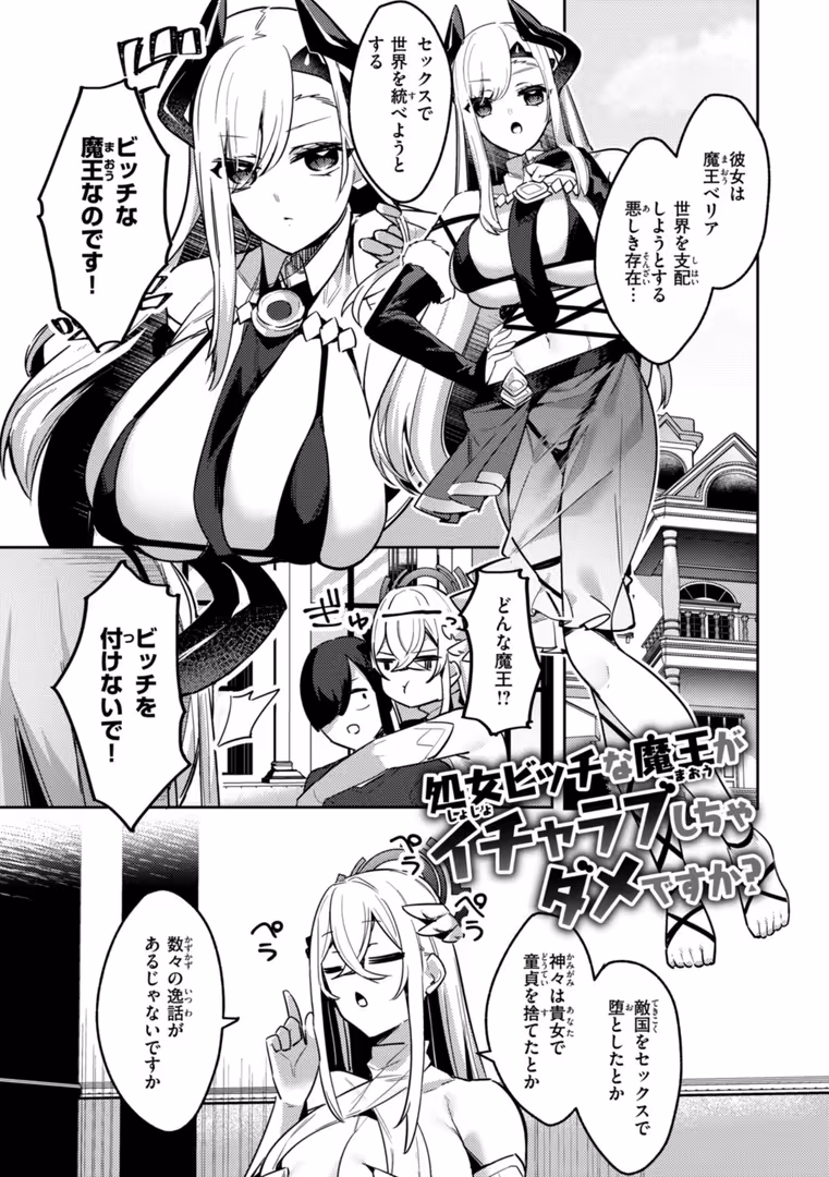 ワニマガジン社 / 35まち - 愛されエッチな異世界ファンタジーはお好きですか? (11)