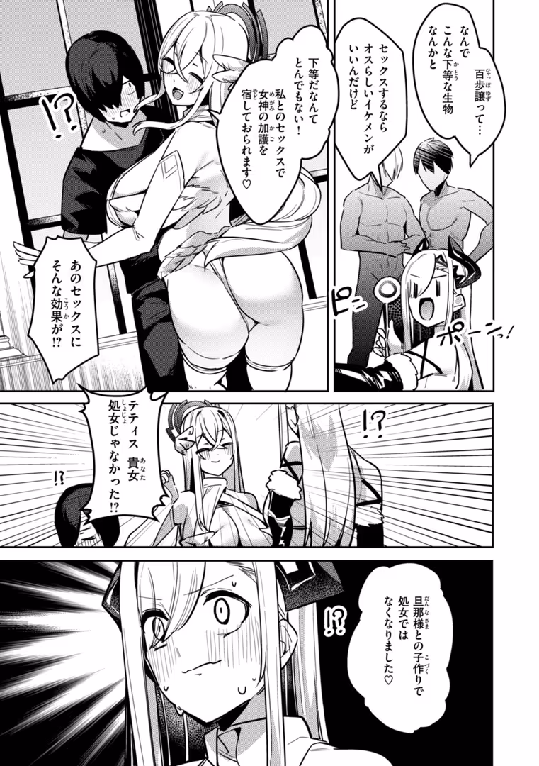 ワニマガジン社 / 35まち - 愛されエッチな異世界ファンタジーはお好きですか? (13)