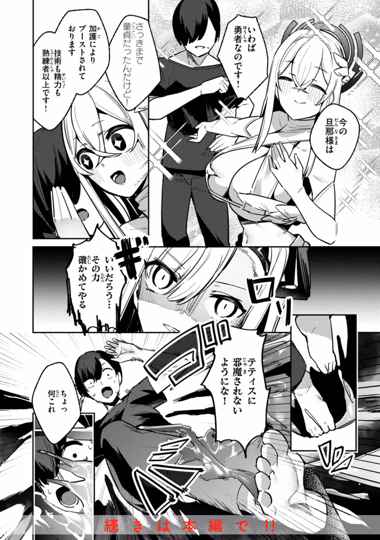 ワニマガジン社 / 35まち - 愛されエッチな異世界ファンタジーはお好きですか? (14)