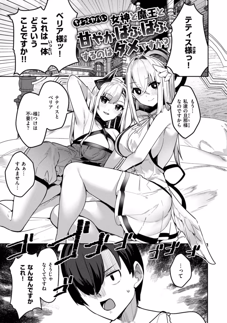 ワニマガジン社 / 35まち - 愛されエッチな異世界ファンタジーはお好きですか? (15)