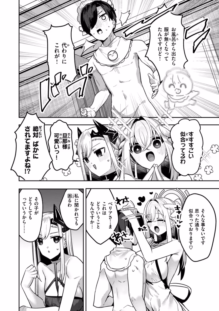 ワニマガジン社 / 35まち - 愛されエッチな異世界ファンタジーはお好きですか? (16)