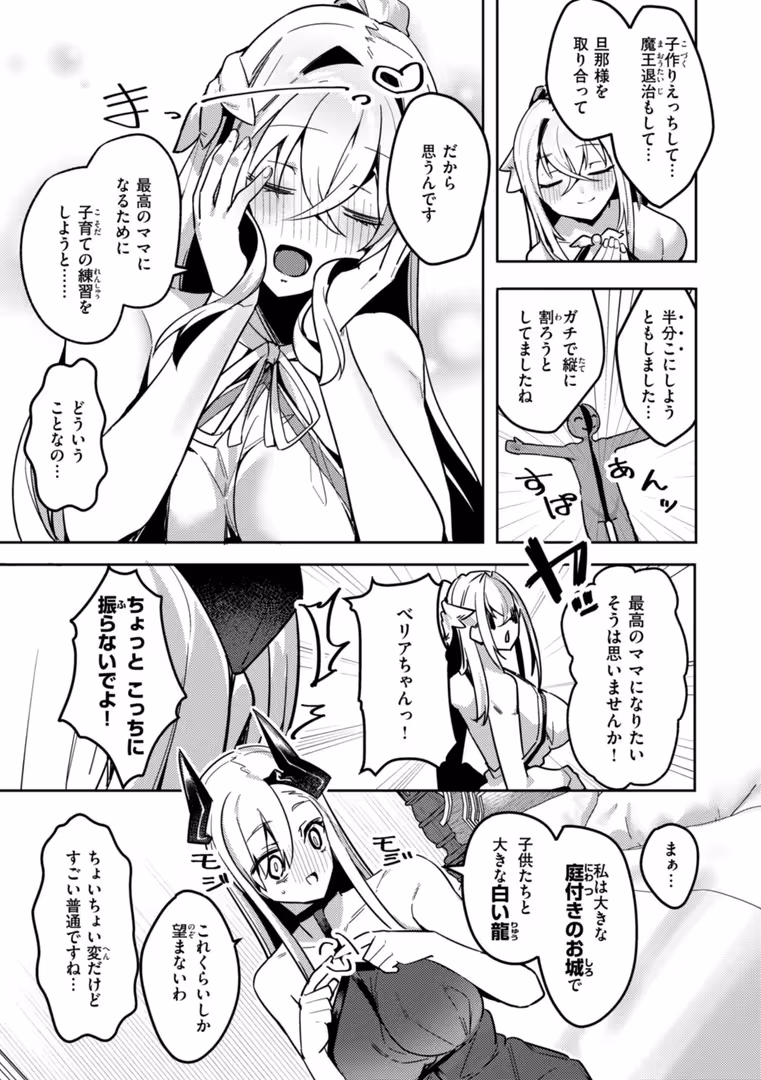 ワニマガジン社 / 35まち - 愛されエッチな異世界ファンタジーはお好きですか? (17)