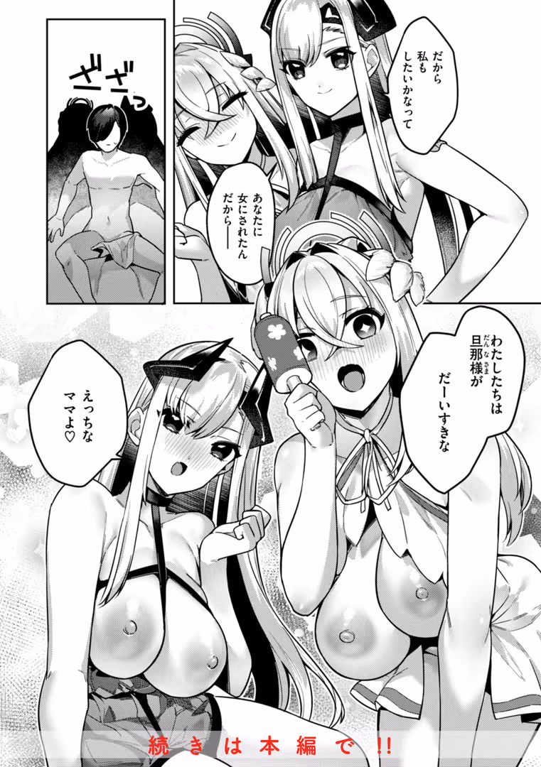 ワニマガジン社 / 35まち - 愛されエッチな異世界ファンタジーはお好きですか? (18)
