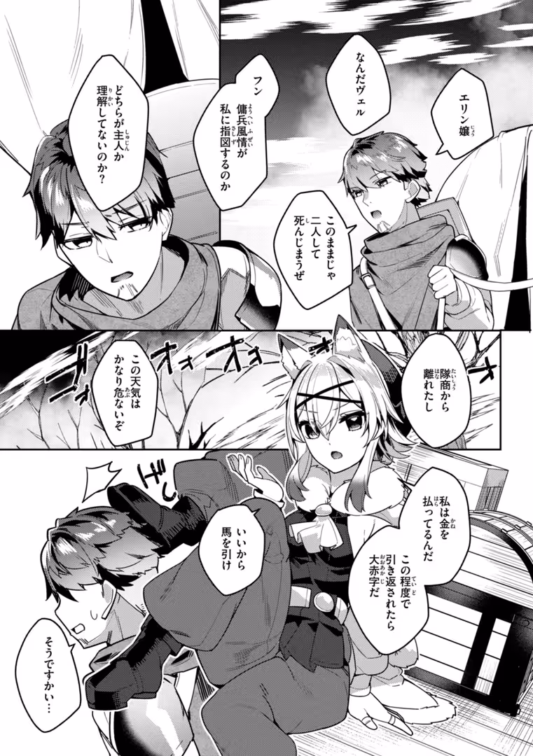 ワニマガジン社 / 35まち - 愛されエッチな異世界ファンタジーはお好きですか? (19)