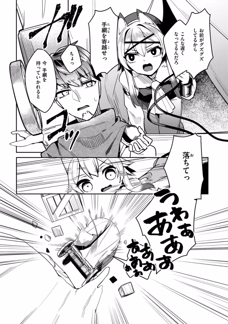 ワニマガジン社 / 35まち - 愛されエッチな異世界ファンタジーはお好きですか? (21)