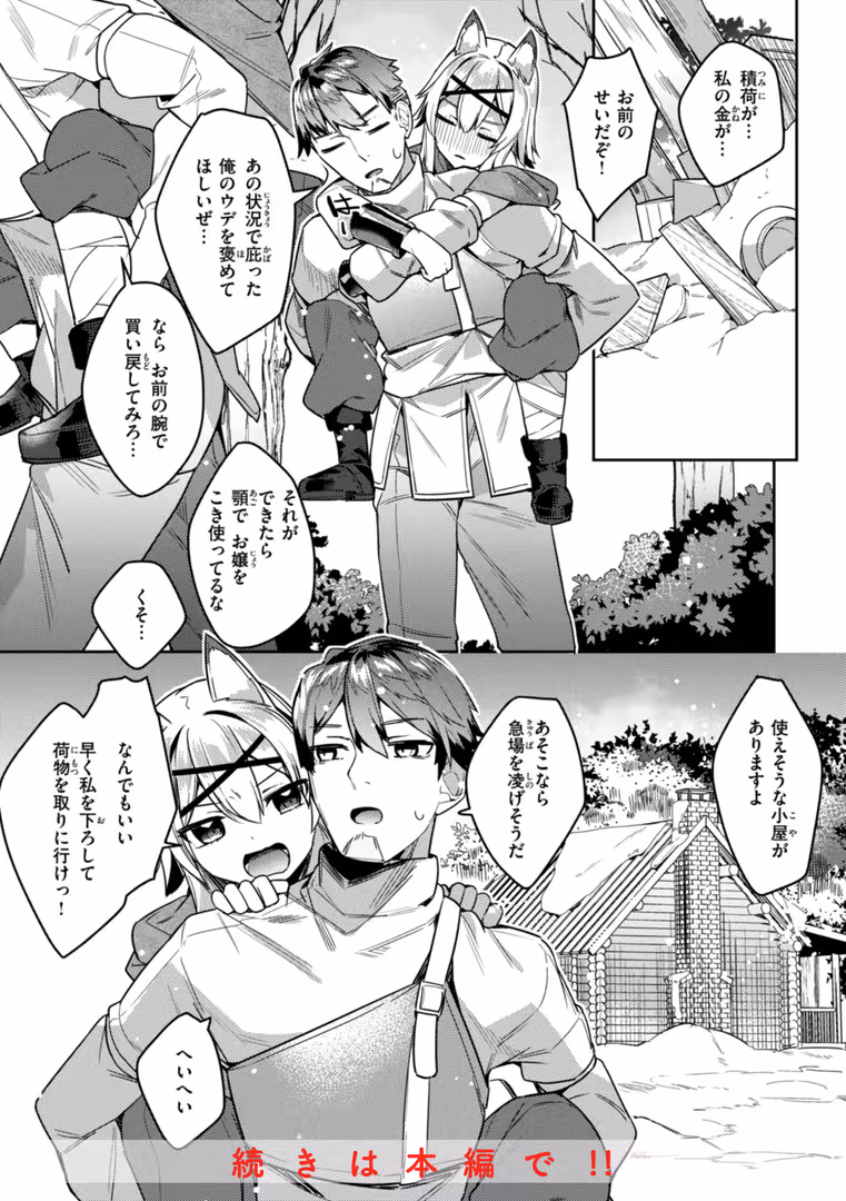 ワニマガジン社 / 35まち - 愛されエッチな異世界ファンタジーはお好きですか? (22)