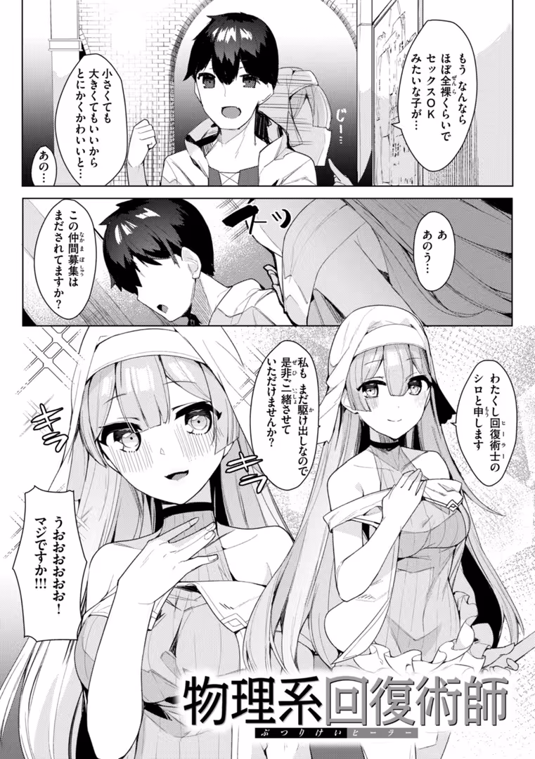 ワニマガジン社 / 35まち - 愛されエッチな異世界ファンタジーはお好きですか? (23)