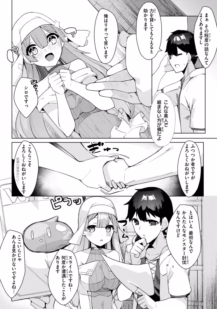 ワニマガジン社 / 35まち - 愛されエッチな異世界ファンタジーはお好きですか? (25)