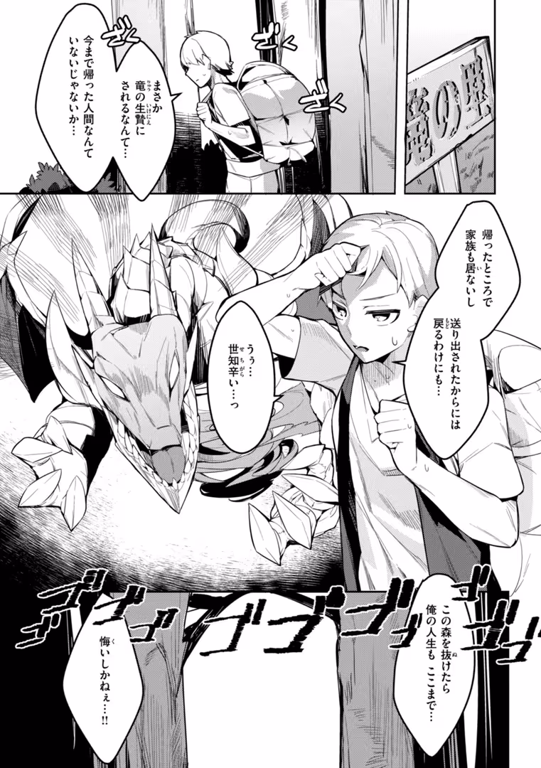 ワニマガジン社 / 35まち - 愛されエッチな異世界ファンタジーはお好きですか? (27)