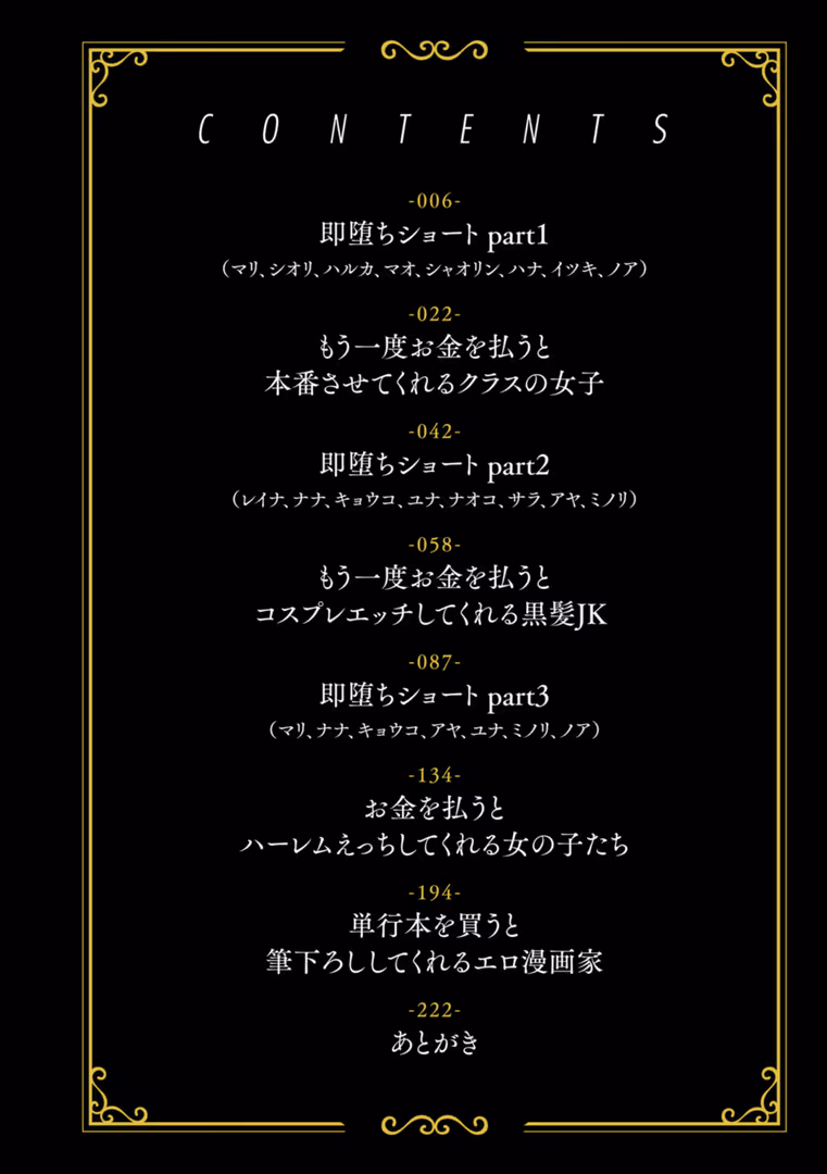 ワニマガジン社 / どじろー - #有料少女【完全版】〜お金を払うと〇〇してくれる女の子〜【通常版】 (2)