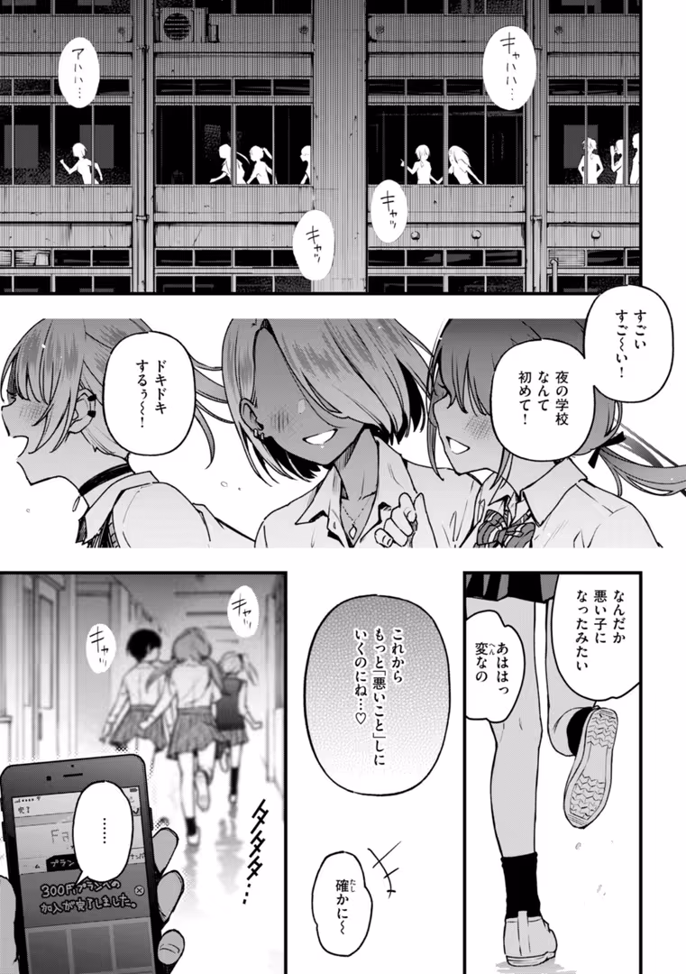 ワニマガジン社 / どじろー - #有料少女【完全版】〜お金を払うと〇〇してくれる女の子〜【通常版】 (20)