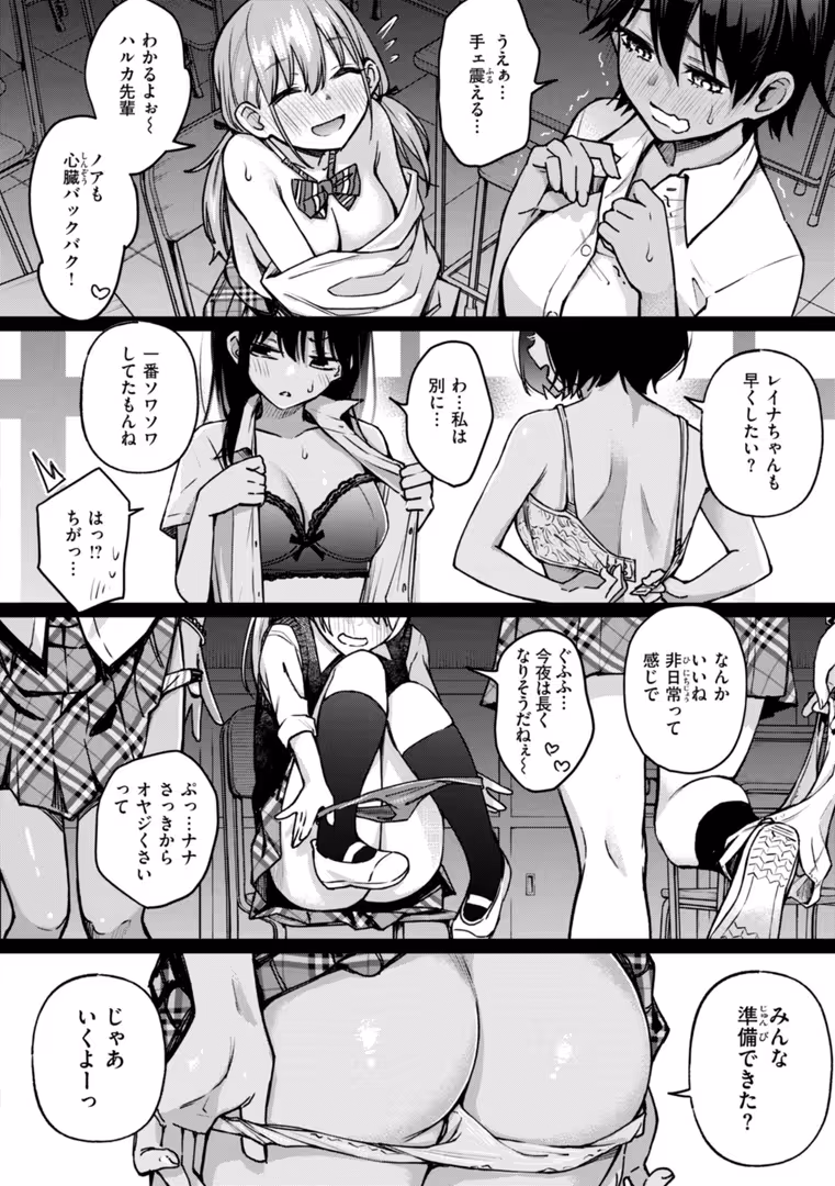 ワニマガジン社 / どじろー - #有料少女【完全版】〜お金を払うと〇〇してくれる女の子〜【通常版】 (25)