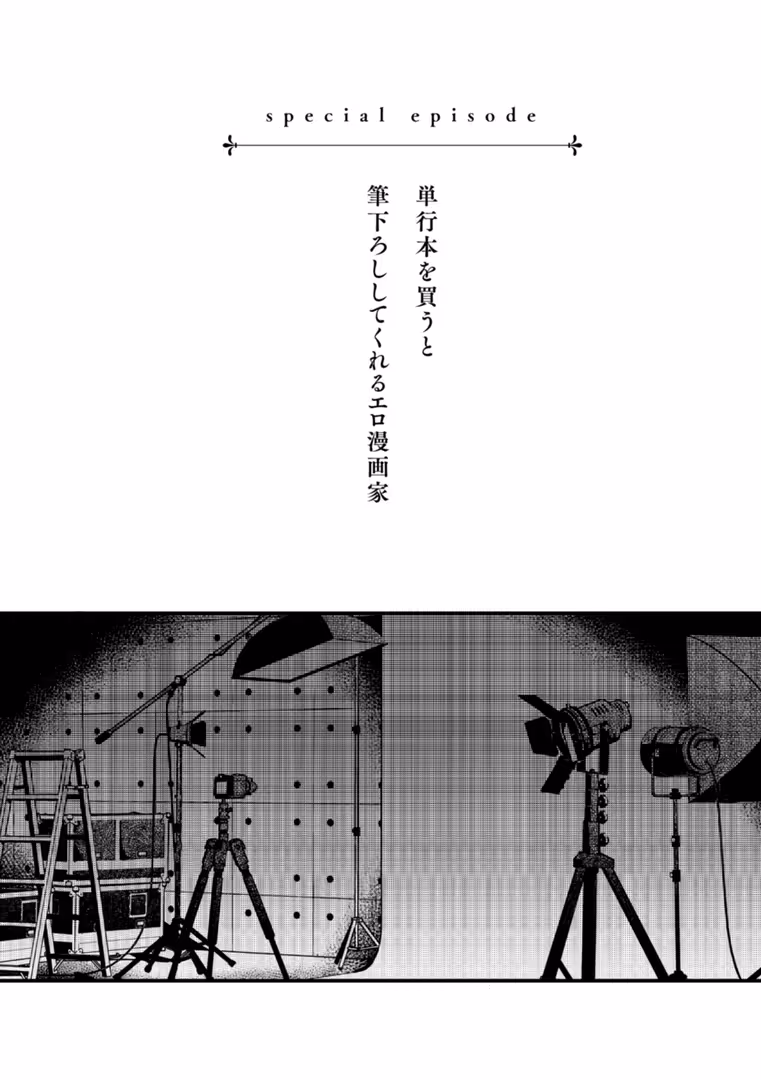 ワニマガジン社 / どじろー - #有料少女【完全版】〜お金を払うと〇〇してくれる女の子〜【通常版】 (27)