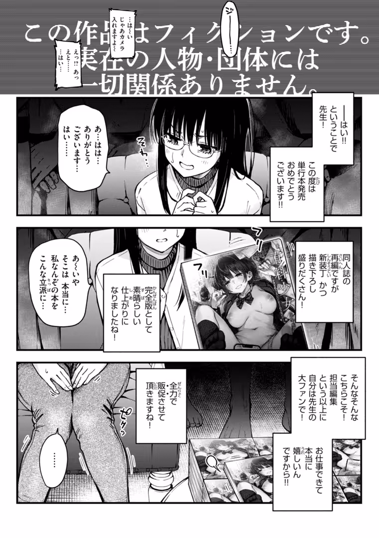 ワニマガジン社 / どじろー - #有料少女【完全版】〜お金を払うと〇〇してくれる女の子〜【通常版】 (28)
