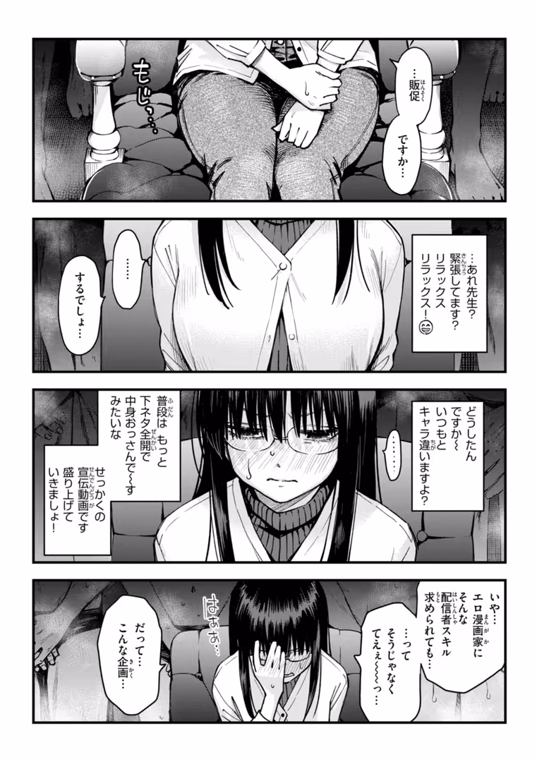 ワニマガジン社 / どじろー - #有料少女【完全版】〜お金を払うと〇〇してくれる女の子〜【通常版】 (29)