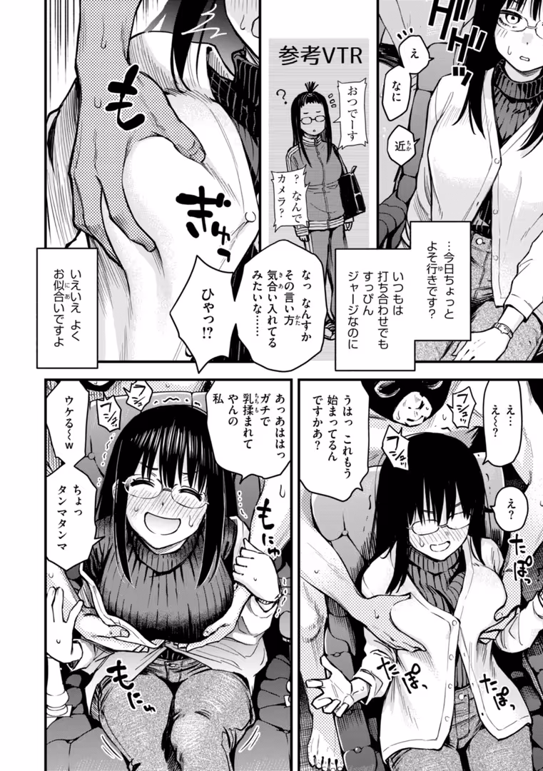 ワニマガジン社 / どじろー - #有料少女【完全版】〜お金を払うと〇〇してくれる女の子〜【通常版】 (33)