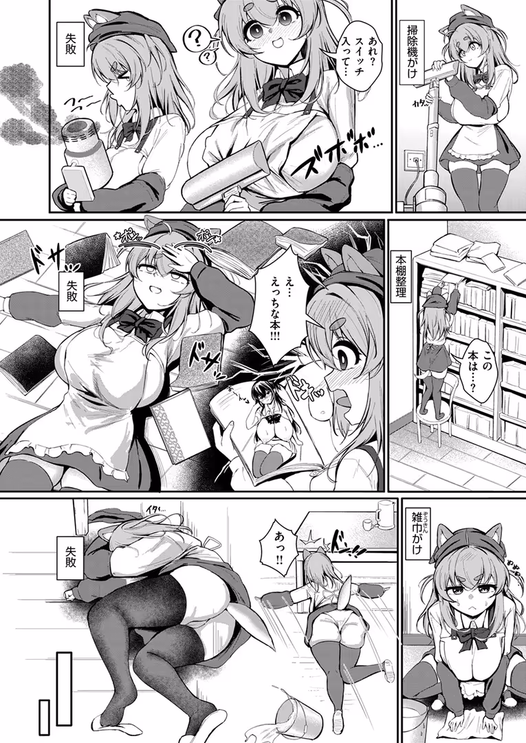 ワニマガジン社 / さ抜き,鳥居ヨシツナ,吉本,じゅらい,tes_mel,Aikunn8,warabite - COMIC ゼロス ＃118 (36)