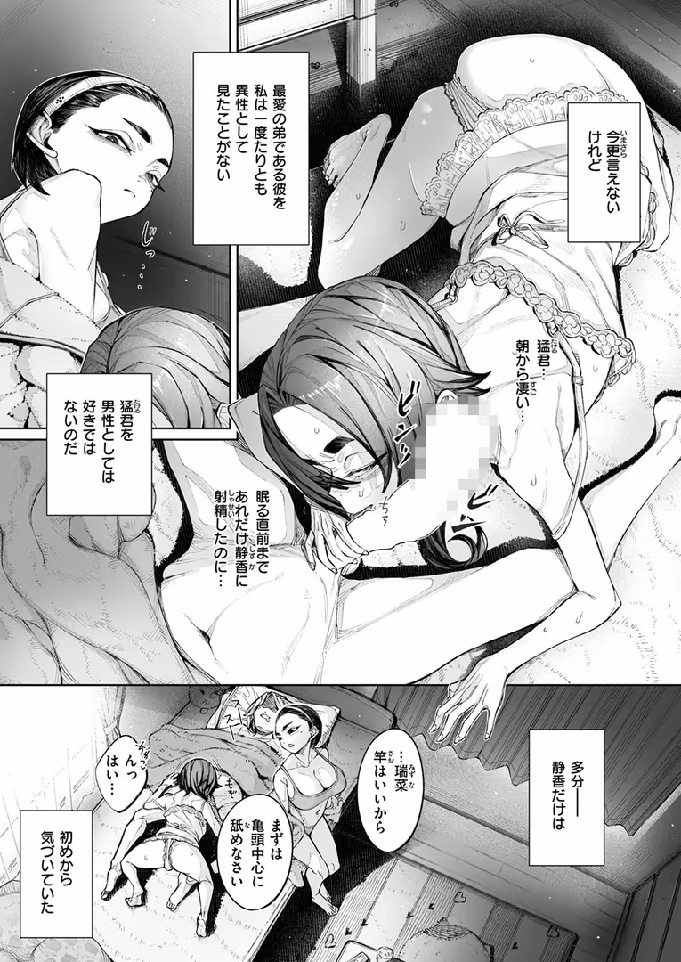ワニマガジン社 / さ抜き,鳥居ヨシツナ,吉本,じゅらい,tes_mel,Aikunn8,warabite - COMIC ゼロス ＃118 (51)