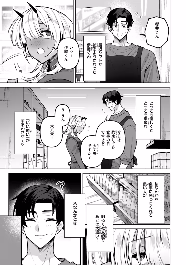 ワニマガジン社 / さいおがうま - 空想カノジョのグリモワール (13)