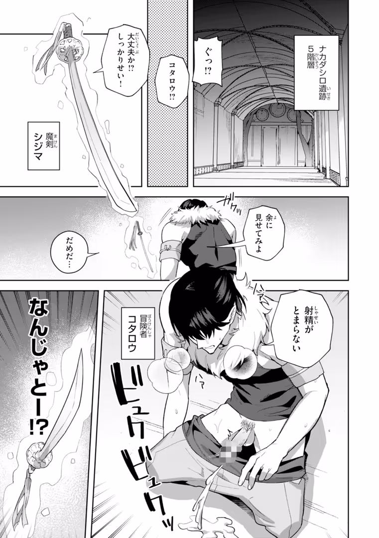ワニマガジン社 / さいおがうま - 空想カノジョのグリモワール (45)