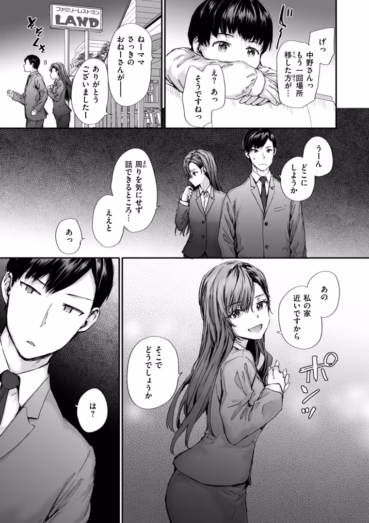 ワニマガジン社 / スミヤ - 派遣のナカノさんは元AV女優【単行本版】 (15)