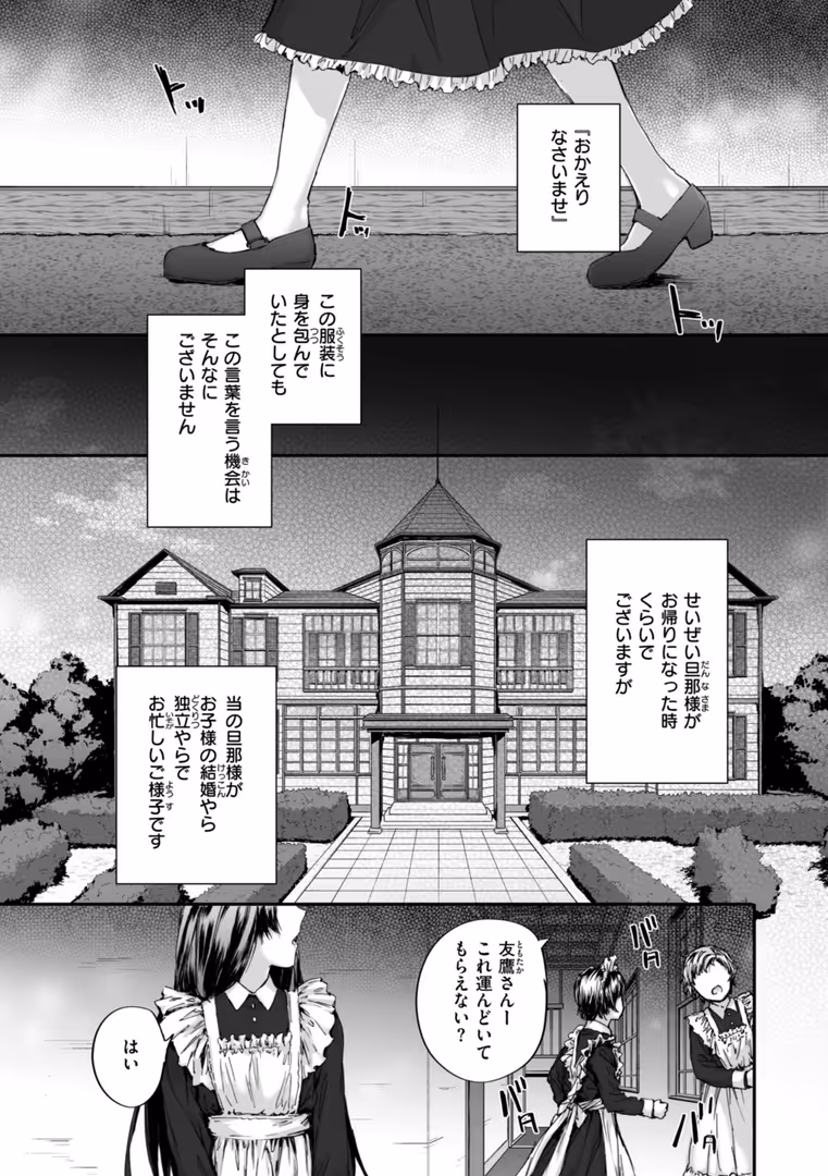 ワニマガジン社 / スミヤ - 派遣のナカノさんは元AV女優【単行本版】 (27)