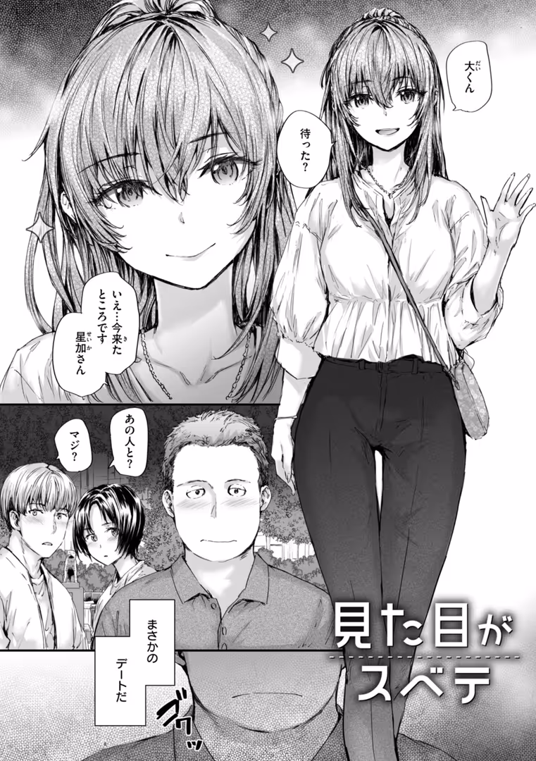ワニマガジン社 / スミヤ - 派遣のナカノさんは元AV女優【単行本版】 (36)