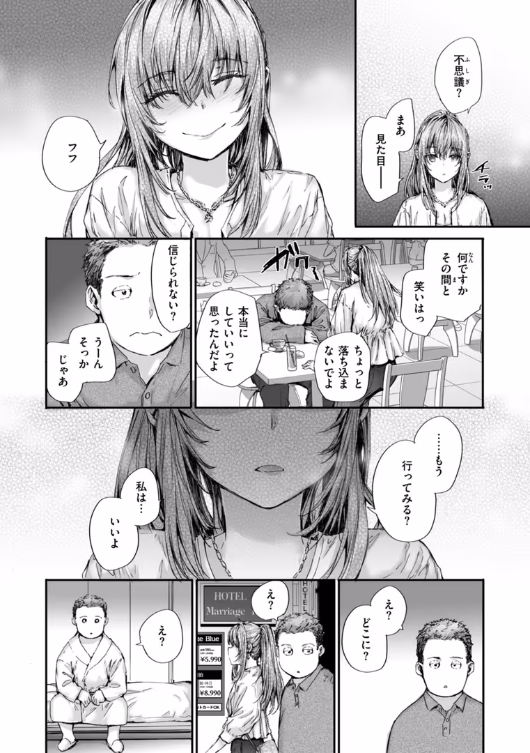 ワニマガジン社 / スミヤ - 派遣のナカノさんは元AV女優【単行本版】 (40)