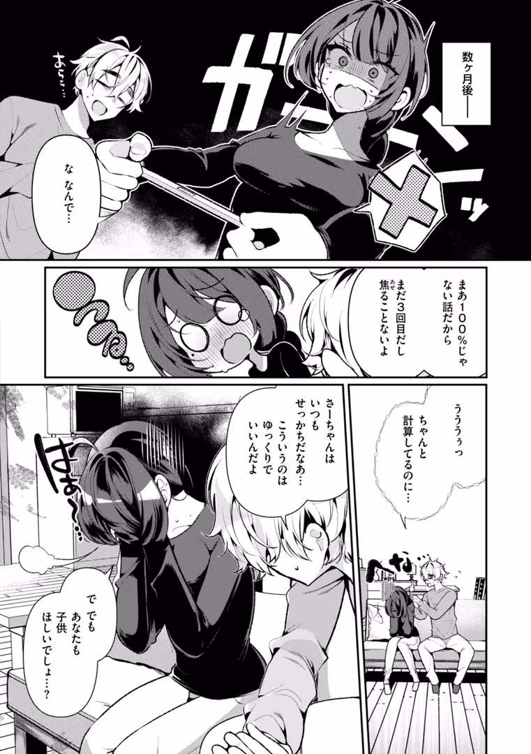 ワニマガジン社 / 胃ノ中かわず - ドMギャルの姫川さん (16)