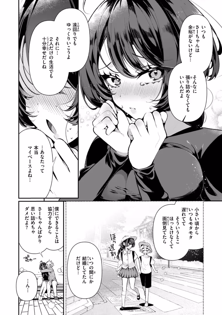 ワニマガジン社 / 胃ノ中かわず - ドMギャルの姫川さん (17)