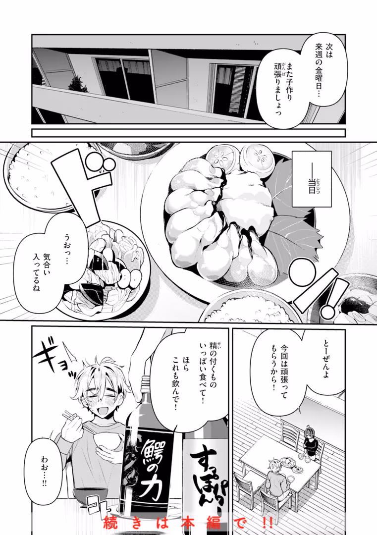 ワニマガジン社 / 胃ノ中かわず - ドMギャルの姫川さん (18)